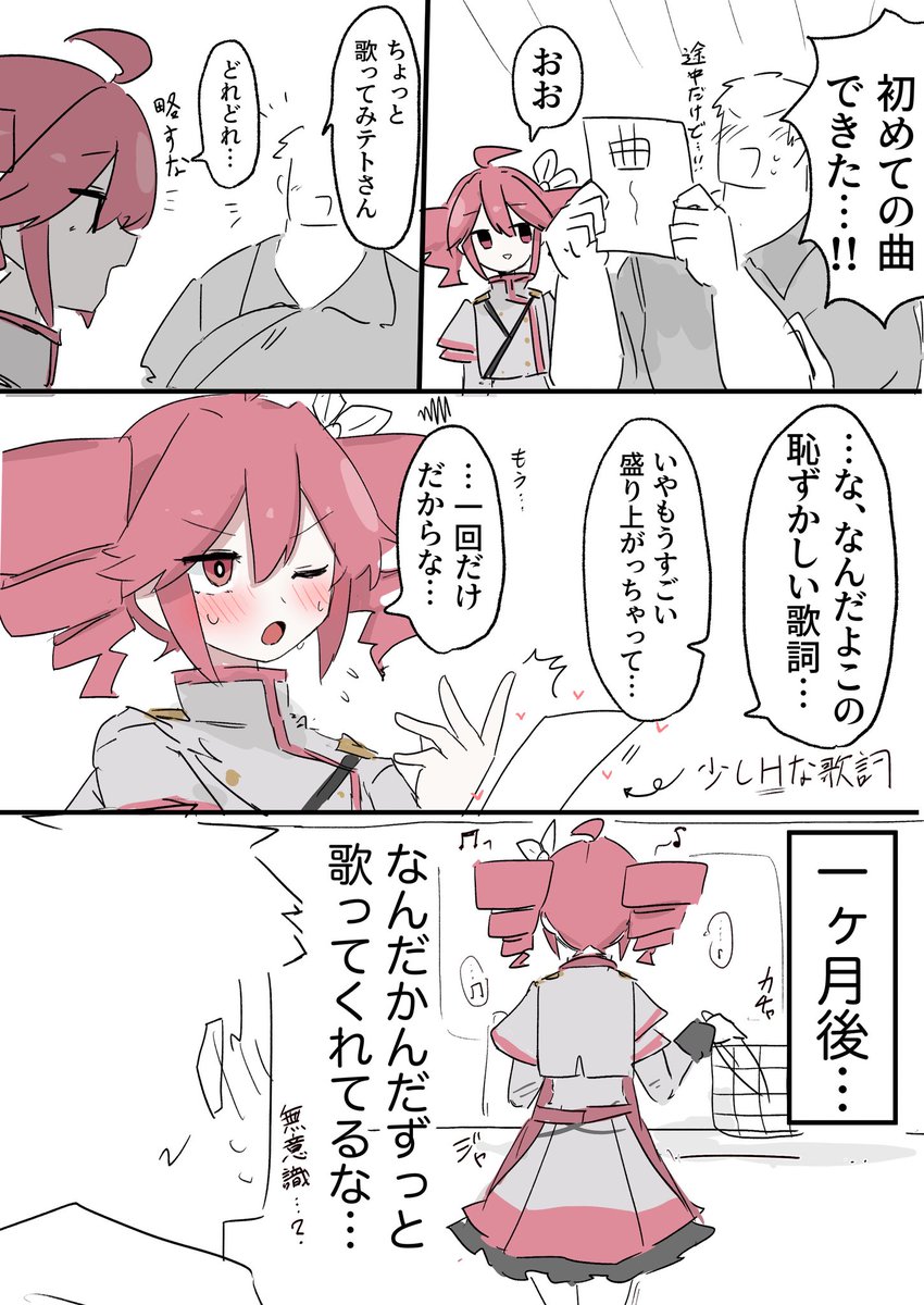 抹茶ドリル tweet media