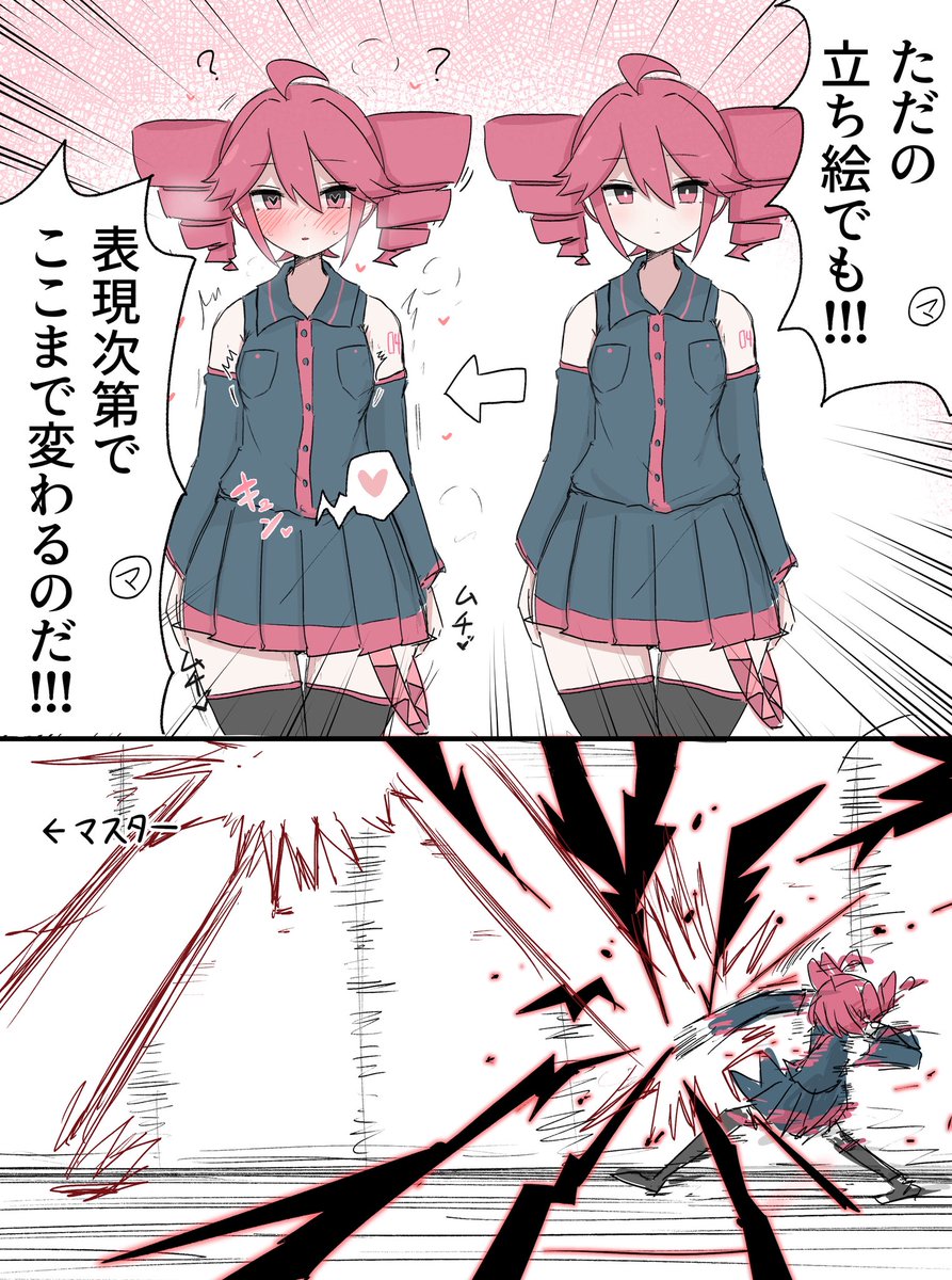 抹茶ドリル tweet media