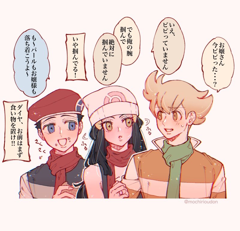 ホウエン·シンオウ 