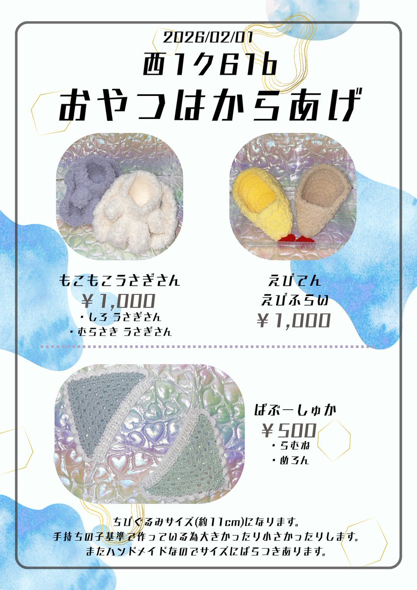 【専用ページ】❤︎様 中国・KUMATOYSの全国オフライン店舗にて「『MILGRAM -ミルグラム