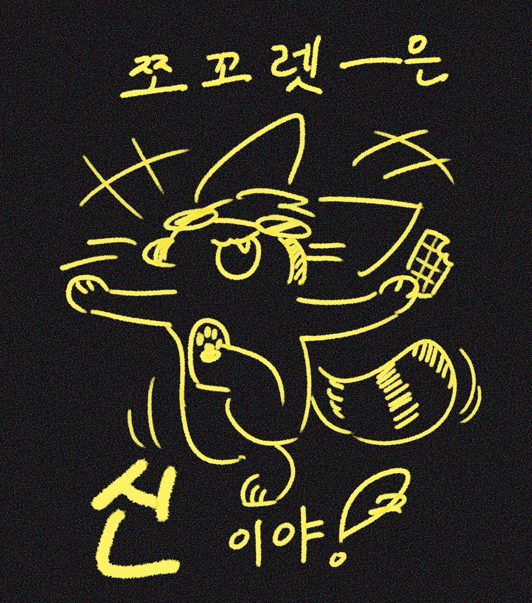 SubRudo's tweet image. 쪼꼬렛 최고.