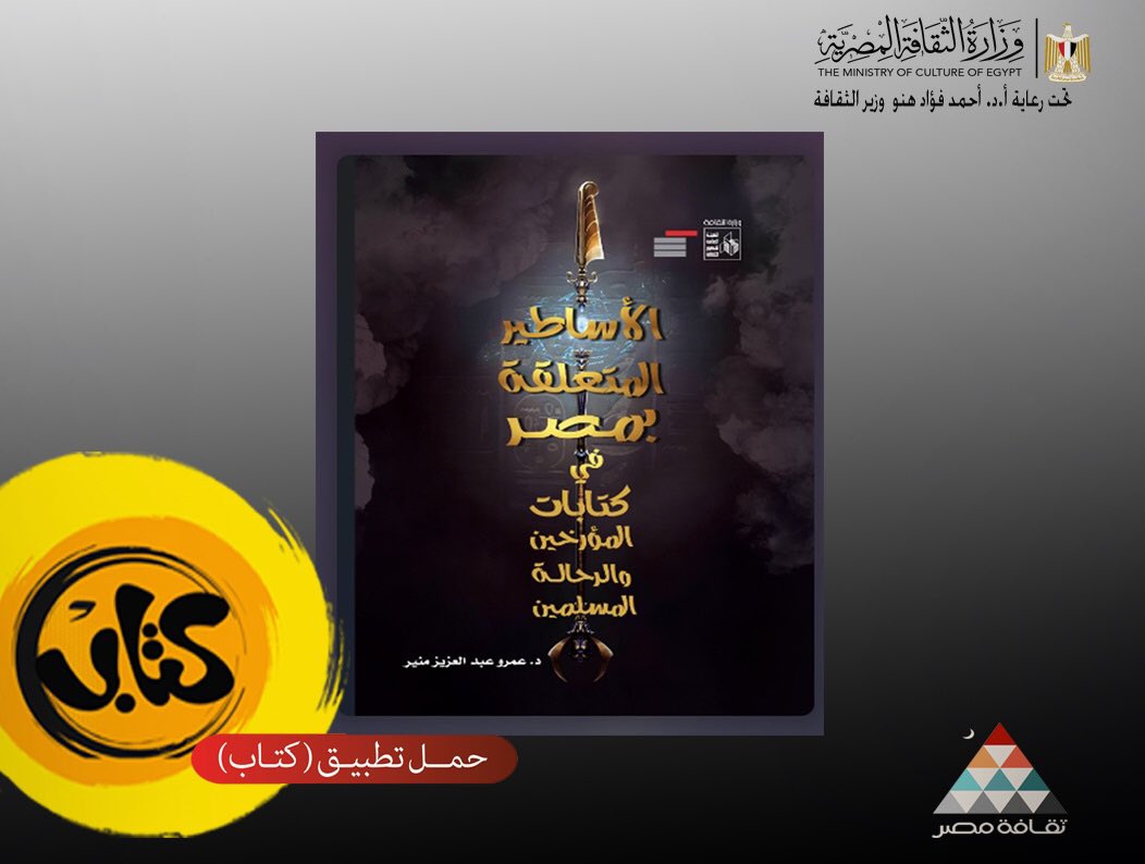 عمرو منير Amro Abdelaziz Mounir tweet media