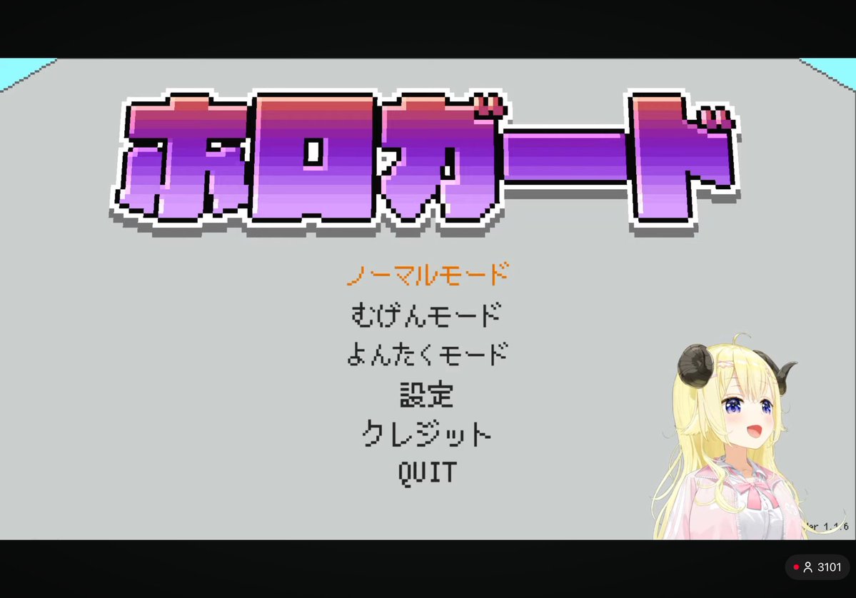 こんばんドドドー！ わためぇのホロガード！ #ドドドライブ