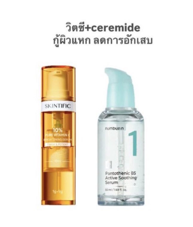 4 vitc+ceramide 100/10
; กู้ผิวแหก สร้างเกราะให้ผิว ใครที่รู้สึกว่าผิวอ่อนแอ ไม่อิ่มน้ำ ไม่สมดุล แพ้ง่ายแนะนำสูตรนี้เลย เวิคมาก ยิ่งใช้คู่กับ pantothenic b5 คือยิ่งกู้ผิวได้ไว ผิวแข็งแรง ไม่เป็นสิวง่ายด้วย หน้าเนียนมาก

: s.shopee.co.th/6putFL0Bym
: s.shopee.co.th/1BGWV2MiaG