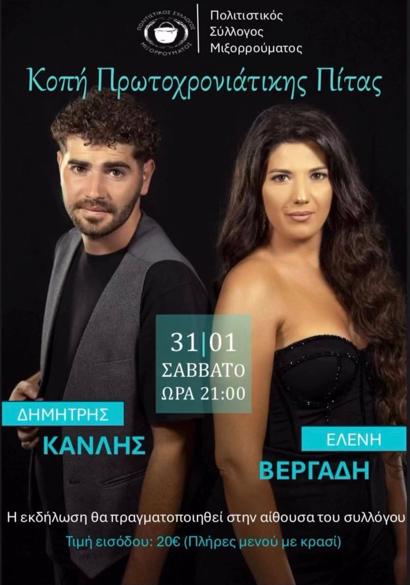 Κοπή Πρωτοχρονιάτικης Πίτας στα Μιξόρρουμα - Rethemnos Live 

rethemnos.gr/event/kopi-pro…