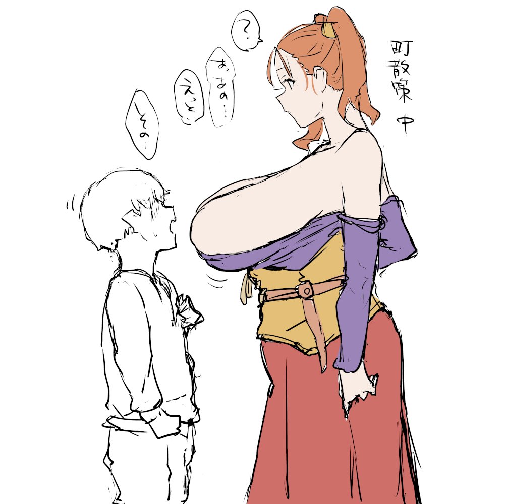 出逢っちゃったか 