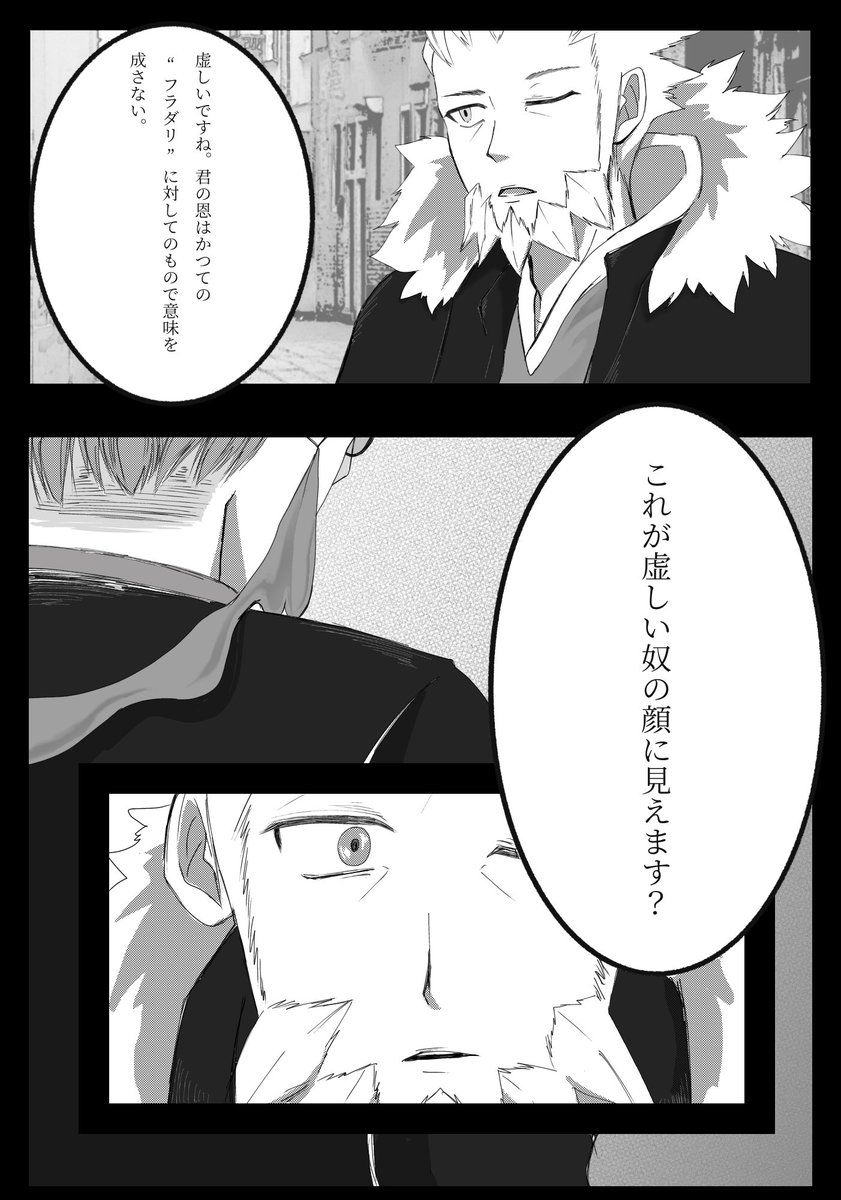 こちらスペースでお話させて頂いた時に描きたい！となりましてご許可頂き描かせて頂きました。フラダリさん初めて描いたので見る際は薄目で見て下さいね|ω・)  代理さん素敵な文章有難う御座いました！