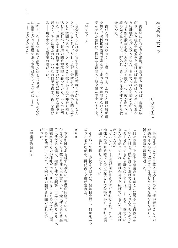ｻﾂﾏｲﾓ🍠 tweet media