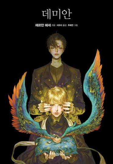 jackducom's tweet image. 이런 느낌으로 책 표지 바꾸면 매출이 유의미하게 증가한다는 말을 들었고 가뜩이나 침체기인 출판업계이니 어떤 시도든 해보는거 완전히 이해 가기는 한데
솔직히 책이 너무 가벼워보이고 리디에 연재해야 할거 같음 개별로임