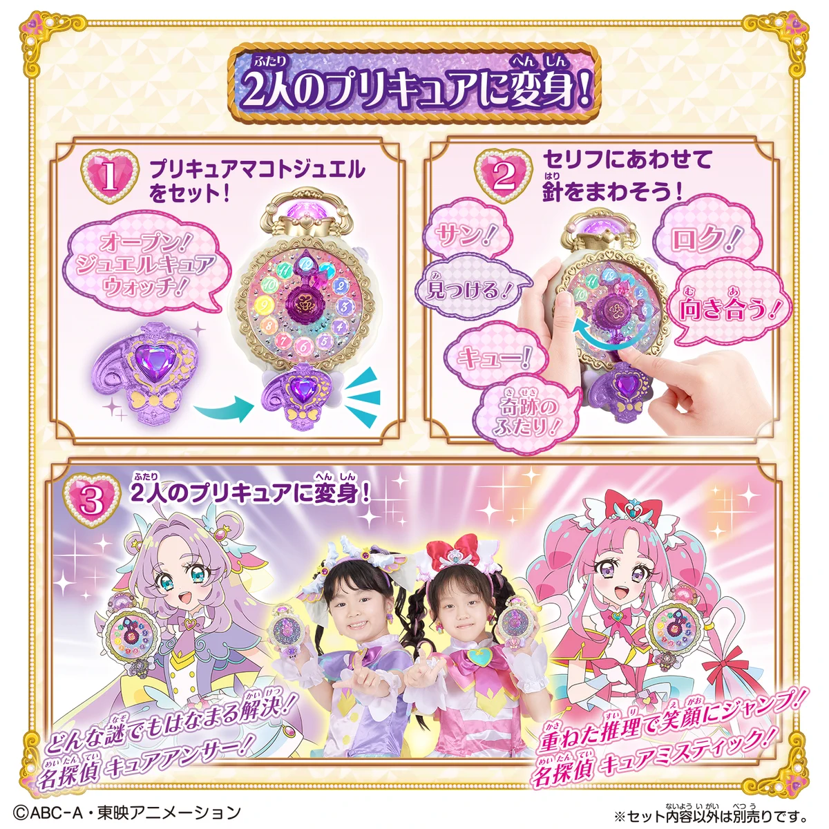 プリキュア「名探偵プリキュア！」公式 on X: 