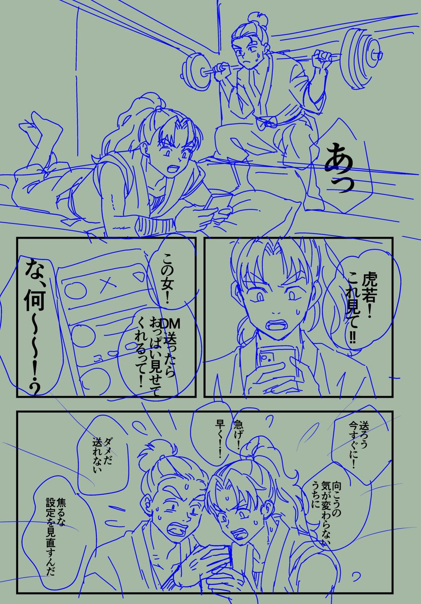 wip… などと洒落た英文字を並べつつ下書きを丸々アップする。 