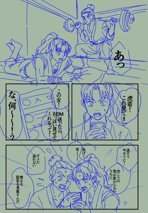 wip… などと洒落た英文字を並べつつ下書きを丸々アップする。 