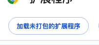 paper_trad1ng's tweet photo. 很多小伙伴不知道怎么用，我来讲一下具体的使用教程。首先是点击官网，下载插件https://t.co/Uz2Sri1xPq；会下载到一个压缩文件，将其解压会得到一个文件夹。然后在谷歌插件页面右上角打开开发者模式；点击加载未打包的扩展程序，点击该文件夹。加载完成后刷新一下gmgn页面就可以使用插件了。 https://t.co/wojBSbCVBS