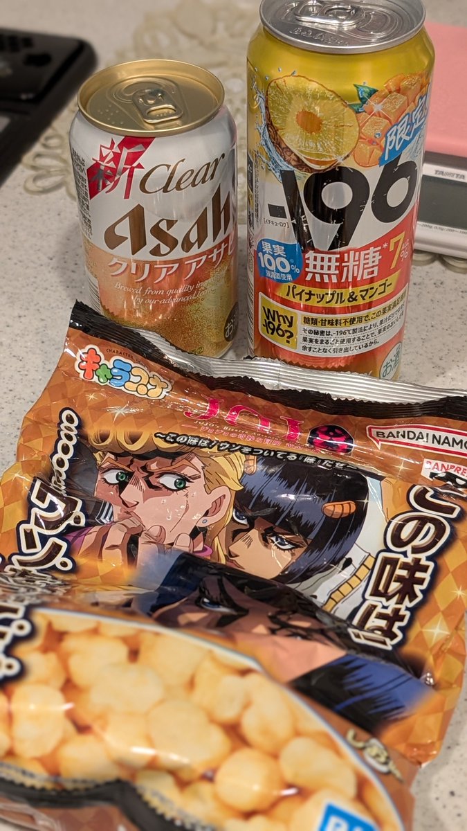 BlogStren2's tweet image. お酒飲み始めるよ〜！