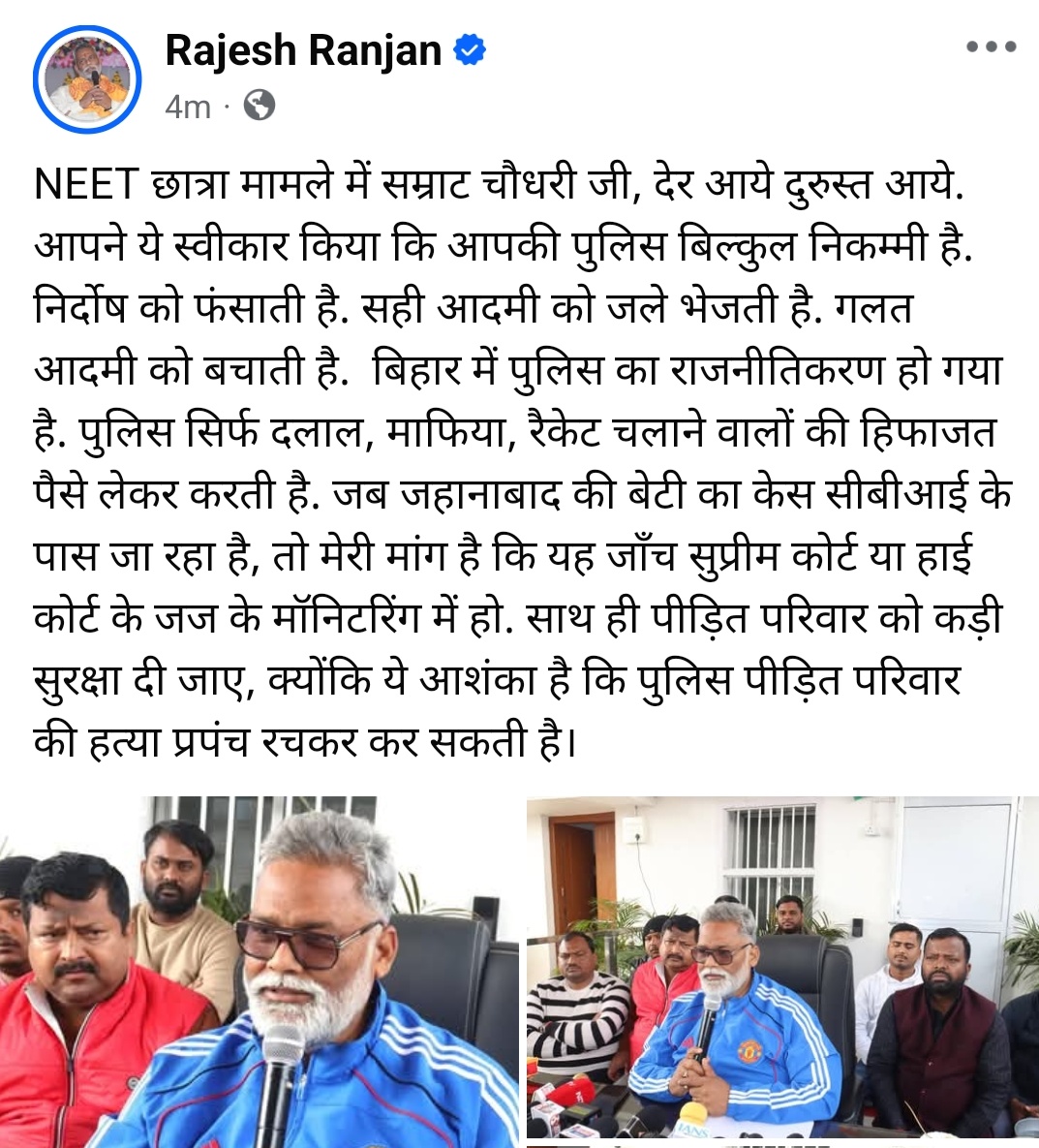 mukundCBI's tweet photo. @samrat4bjp @NitishKumar ठीक किए evidence सब मिटवा दिए... हो सके तो रोशनी जी को Direct DGP ही बना दीजिए.. खैर, बिहार पुलिस की, victim को दबा कर अराजकता रोकने वाली, कार्यशैली बहुत अच्छी लगती है..🤣
#keep_it_up 

@kumar_kisalay @khurpenchh https://t.co/qkAkpx2SHN