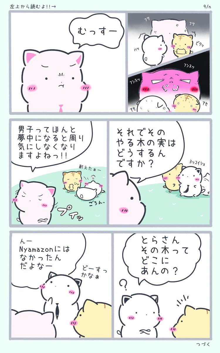 所在 