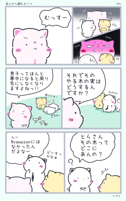 所在 