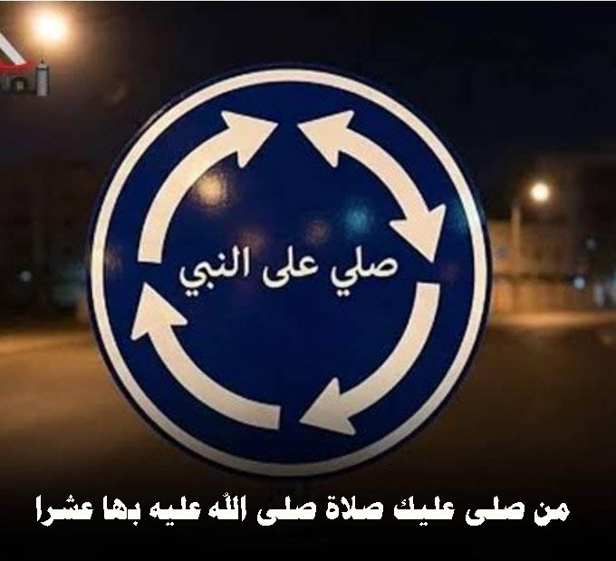 ahm87195's tweet photo. @drassagheer ريتويت من فضلكم
اللهم صل وسلم وبارك على محمد وعلى آله وصحبه اجمعين https://t.co/335DgJpi1U