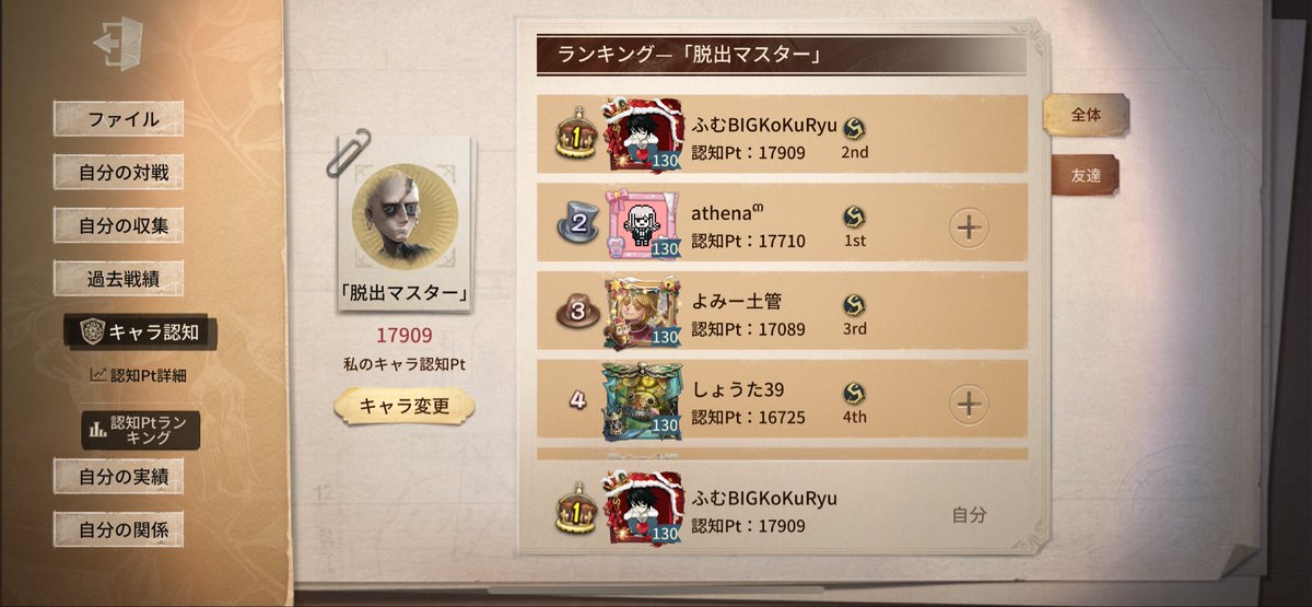 脱出マスター1位キターーー！！！
世界で1番上手い自信あります