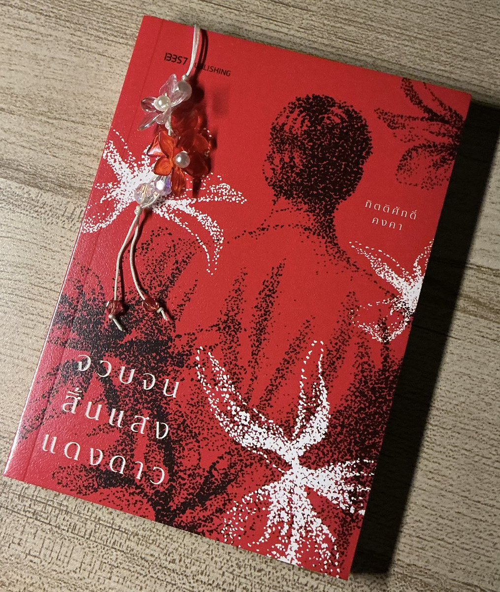 สามธันวา tweet media