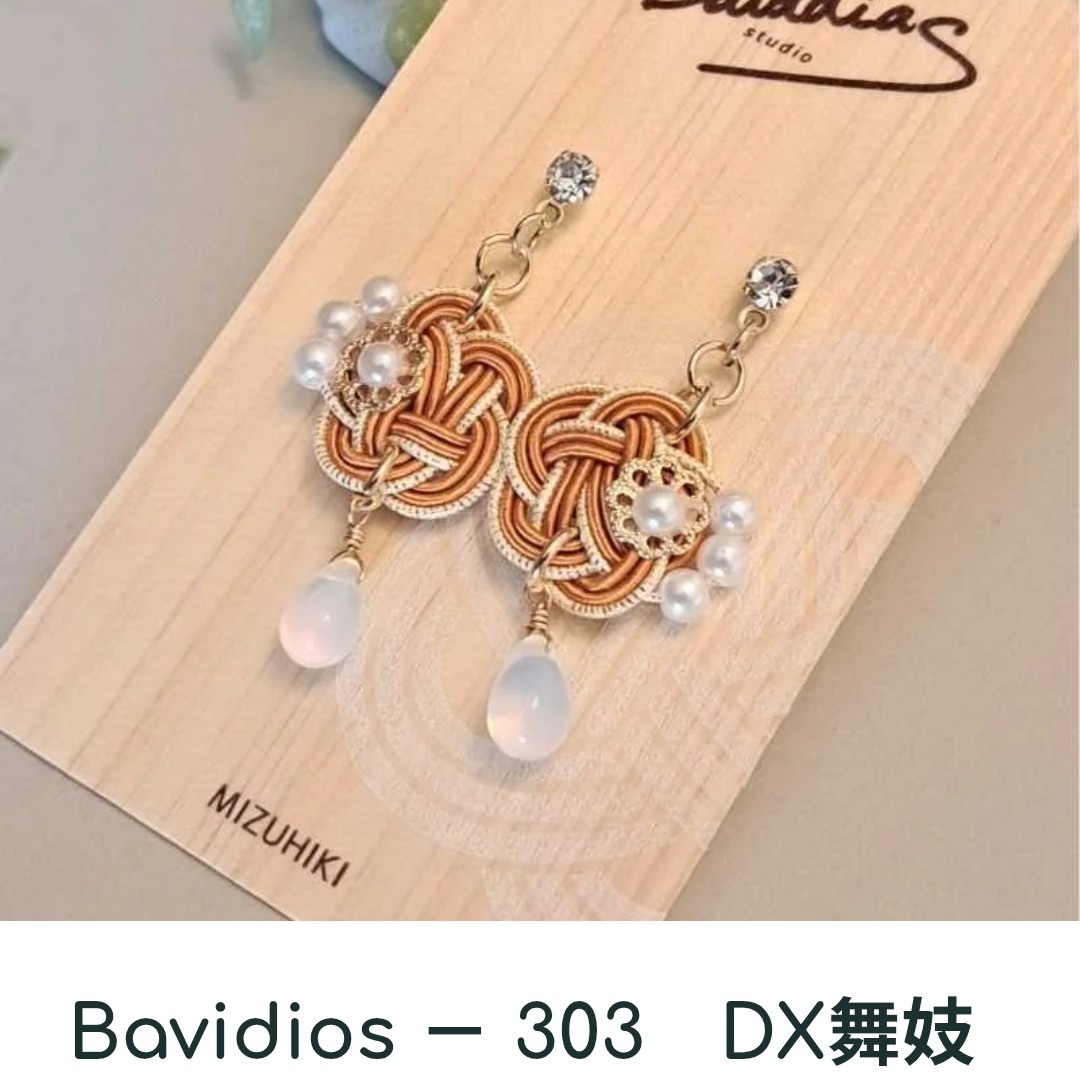 Bavidios's tweet photo. 浅草ハンドメイドBOX様のお店で
新作✨ピアスと
昨年から販売スタートした
👘リメイク帯ポーチ
ご縁💙結びました😊

帯のカットする部分で
世界でひとつない作品です😊
メイク用品やお薬手帳で
重宝していただけるような
サイズです。
2月もよろしくお願いします💙

#浅草
#東京観光 https://t.co/rBys5Z5ufN