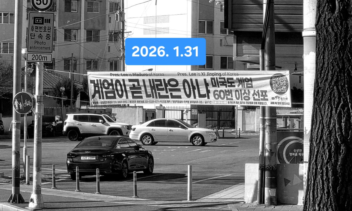 업무차 부산에 갔다가 이걸 본 순간, 
피로가 싹 가셨습니다. 
"계엄이 곧 내란은 아냐. 미국도 계엄 60번 이상 선포"😃