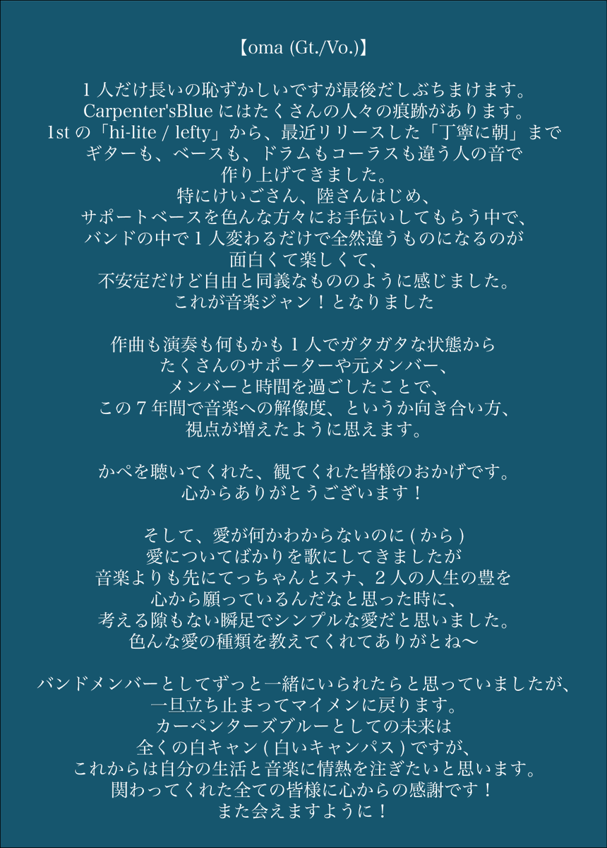 CarpentersBlue_'s tweet photo. 【😭解散or無期限活動休止のお知らせ😭】

Carpenter'sBlueは下記公演を以て
活動を終了(or一旦終了)します。

☑︎＝情報解禁済

2/8(sun) 吉祥寺WARP ☑︎
2/13(fri)横浜BuzzFront ※oma弾語
2/23(mon㊗️) 横浜BuzzFront ☑︎
3/28(sat) 北海道某所 ※oma弾語
5/30(sat) 町田CLASSIX :final

for luv! https://t.co/K0DDzGTNlj
