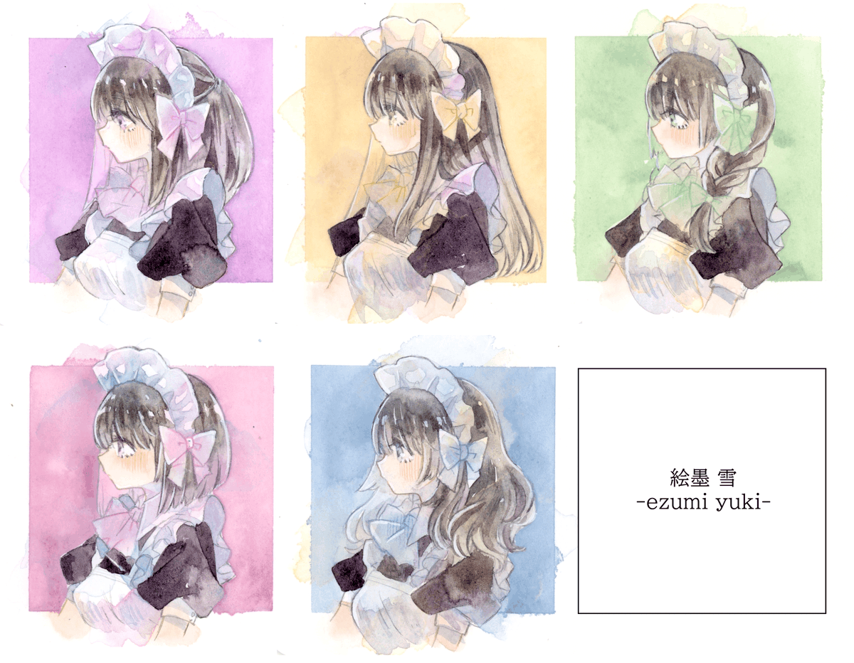 絵墨 雪 色見本です。