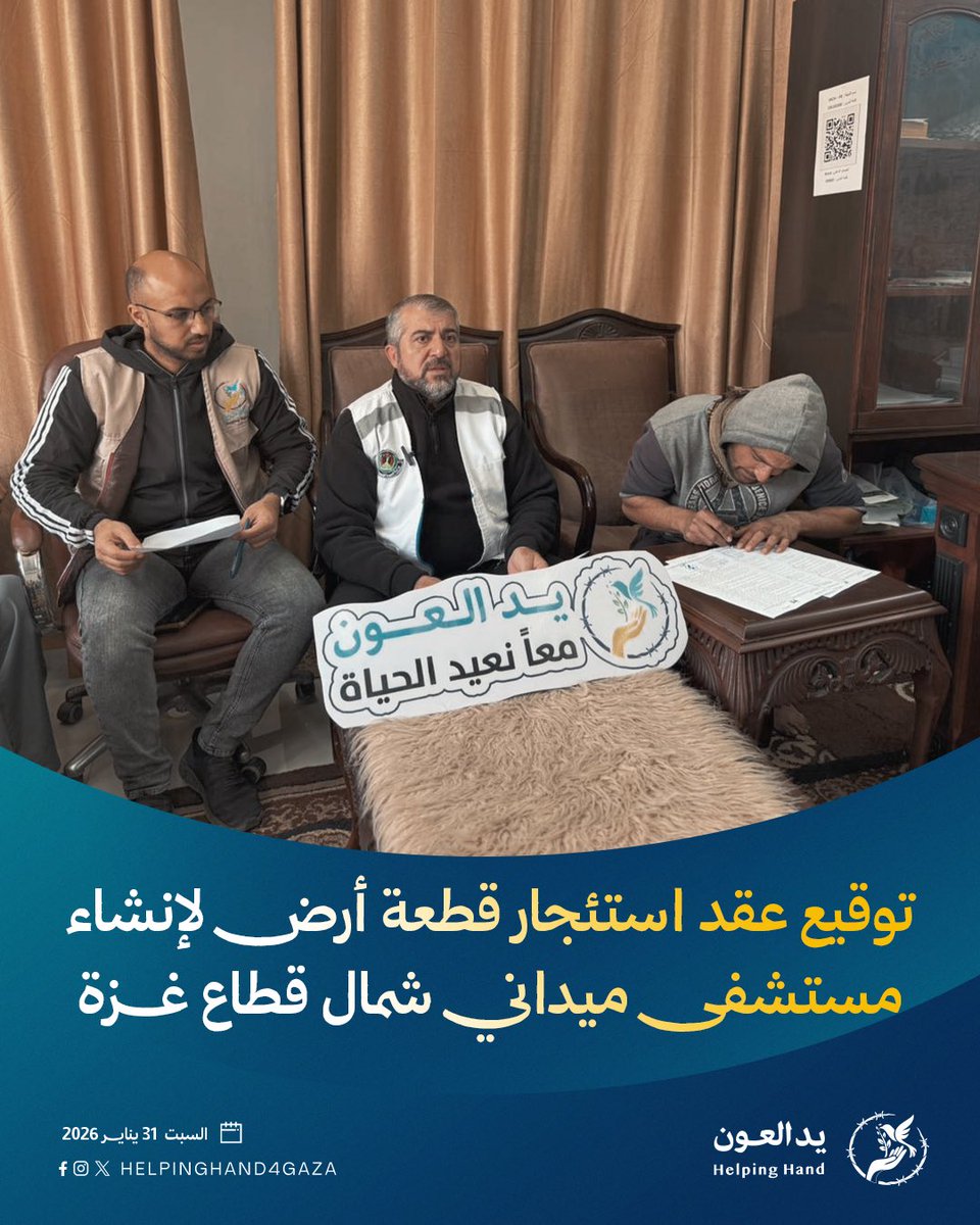 حملة يد العون tweet media