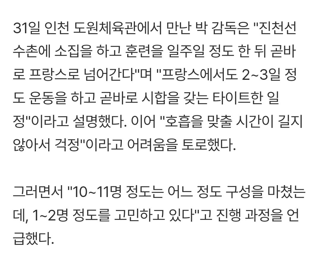 ＂꼭 잡아야 하는 팀에 초점을 맞춰서 선발할 것＂ 월드컵 최종예선 로스터 구성 앞둔 박수호 여자농구 대표팀 감독이 밝힌 플랜 (출처 : 네이버 스포츠) naver.me/Ge4IdmPp