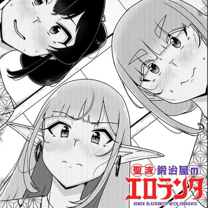 「#聖液鍛冶屋のエロランタ」 9話更新ですわ! 温泉回から一転クルトの内面へ…? カドコミアプリでは全話公開中! お楽しみいただけましたら、ぜひ単行本も買ってくださいまし! 掲載リンクはリプライ欄に #漫画 #カドコミ #ニコニコ漫画 #ムチムチ