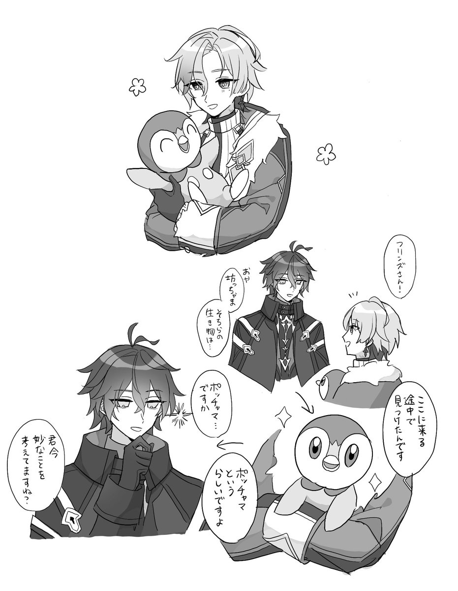 ンズイル？落書き
⚠️クロスオーバー