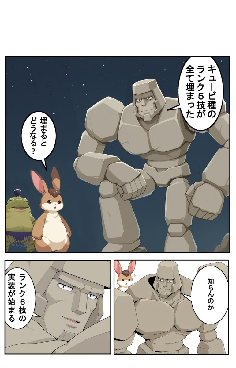 超突貫で作ったネタ

ちなみにこのピーシィの建築物ぶっこわし隊（解散済）のみなさんは全員ランク５技を一つも持ってません
できれば応援してあげてくださいね