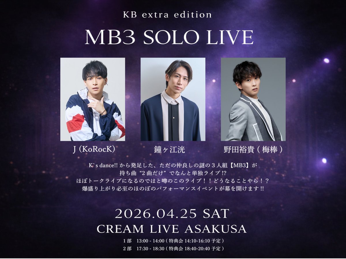 梅棒 (@umeboujp) / Posts / X