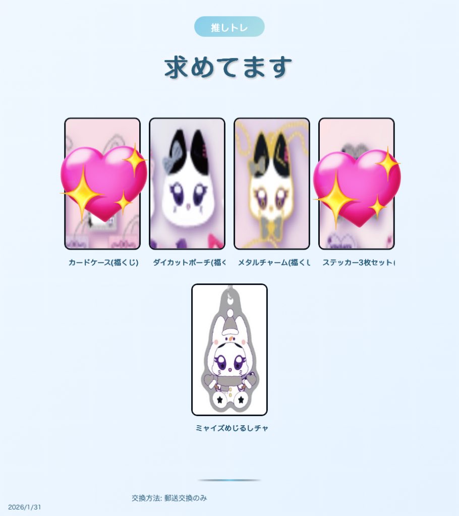 ま。 tweet media