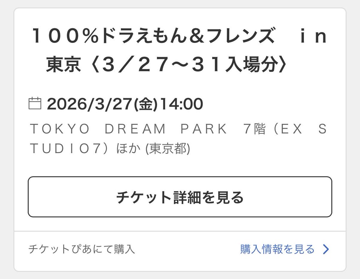 Momo46keyaki's tweet photo. @dmko4649 検索から失礼します。
私も購入出来たのですがこれであっているのか不安で…😭
画像の特典付き(6065円)と日時指定券(追加で100円)のを持っていれば大丈夫なんですかね？
サーバー繋がらないし、買い方わからなすぎてほんと焦りました😭 https://t.co/HOohCP9c86