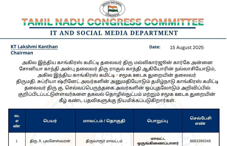 NorthThanj2024's tweet photo. #WITH #LOT #OF #PAIN !!
#standwithbhuvan
Assigning responsibilities and then revoking them, and subsequently posting false information about it in the public domain to ruin their future, is not healthy politics. https://t.co/xVChreNUrD