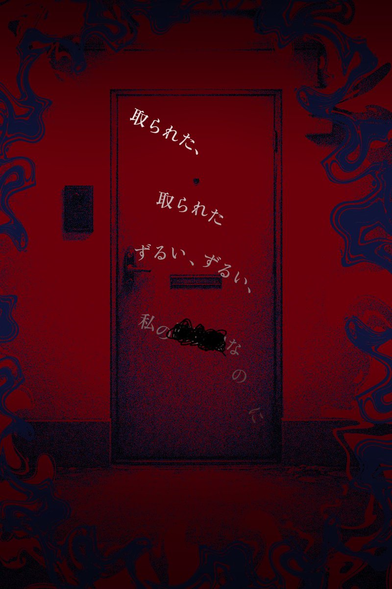 FumFalla's tweet photo. クトゥルフ神話TRPG
「　ねずのばん　」

「玄関の前に、■■■が立ってる」

様子のおかしいKPCを見張って”寝ずの番”をする、じっとりした熱帯夜のホラーシナリオです。
怖いことが起こり続ける部屋で、朝までKPCを守り切れ！🕯

#継続シナリオ祭5告知 https://t.co/T92DgO2WXu