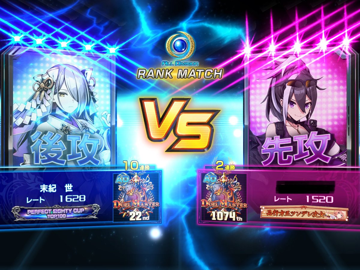 AD瞬間7位レート1668いきました！ 使用デッキは零単ジョーカーズ！ 新