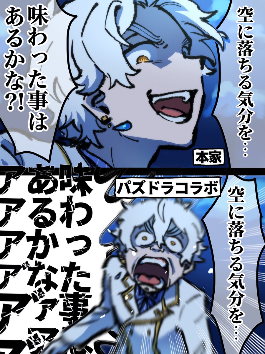 パズドラコラボありがとう
ボスルスさんのボイス、本家とこれくらい温度差あるよねって絵です