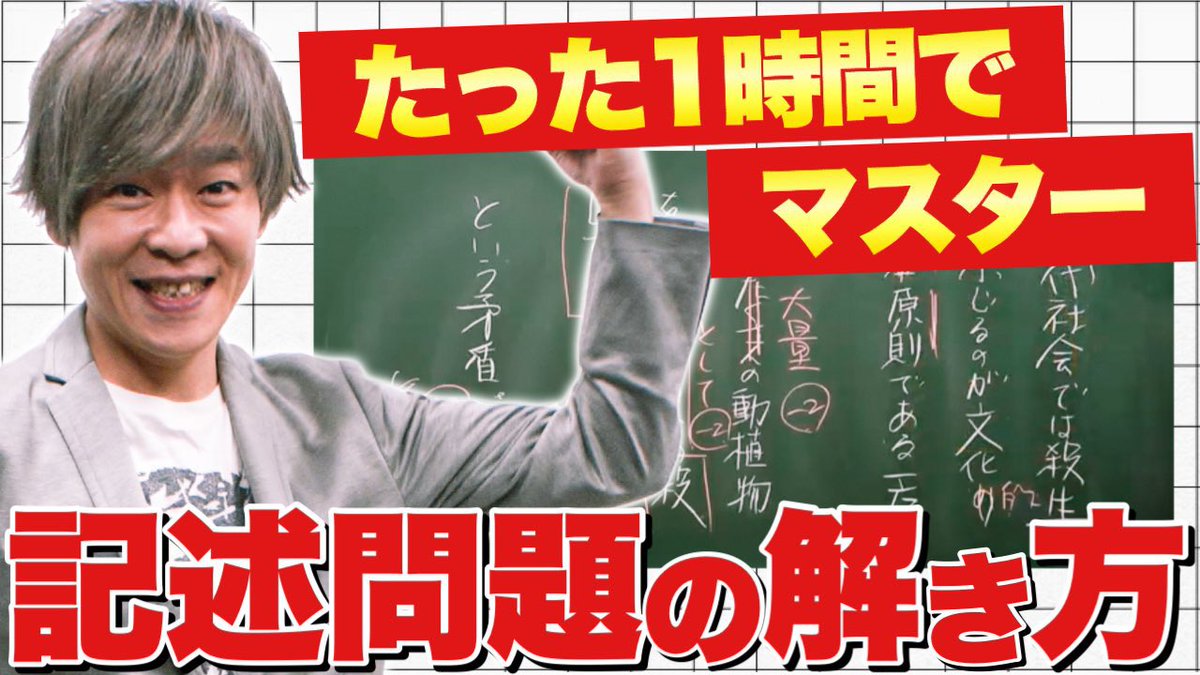 宗慶二📖現代文スタッフ (@so_keiji_staff) / Posts / X