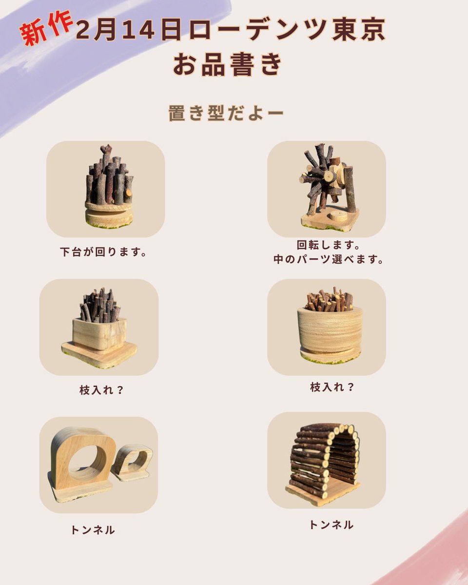 usausa_office's tweet photo. 2月14日(土) ローデンツ東京
ブース→G34

定番人気商品も新作も、もりもり作成中🍎

ぜひ遊びにきてください♡

#ローデンツ東京 https://t.co/yiOU3InPQ1