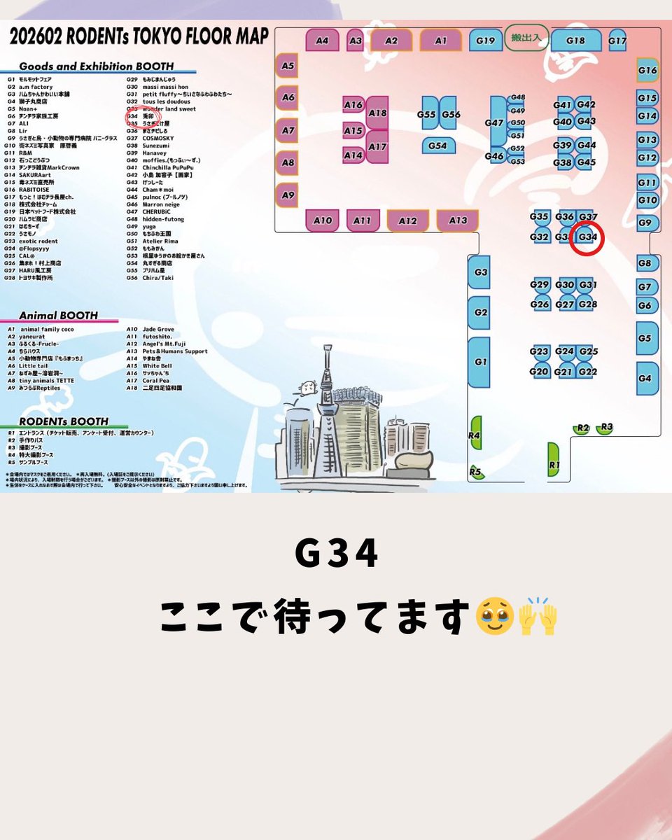 2月14日(土) ローデンツ東京
ブース→G34

定番人気商品も新作も、もりもり作成中🍎

ぜひ遊びにきてください♡

#ローデンツ東京