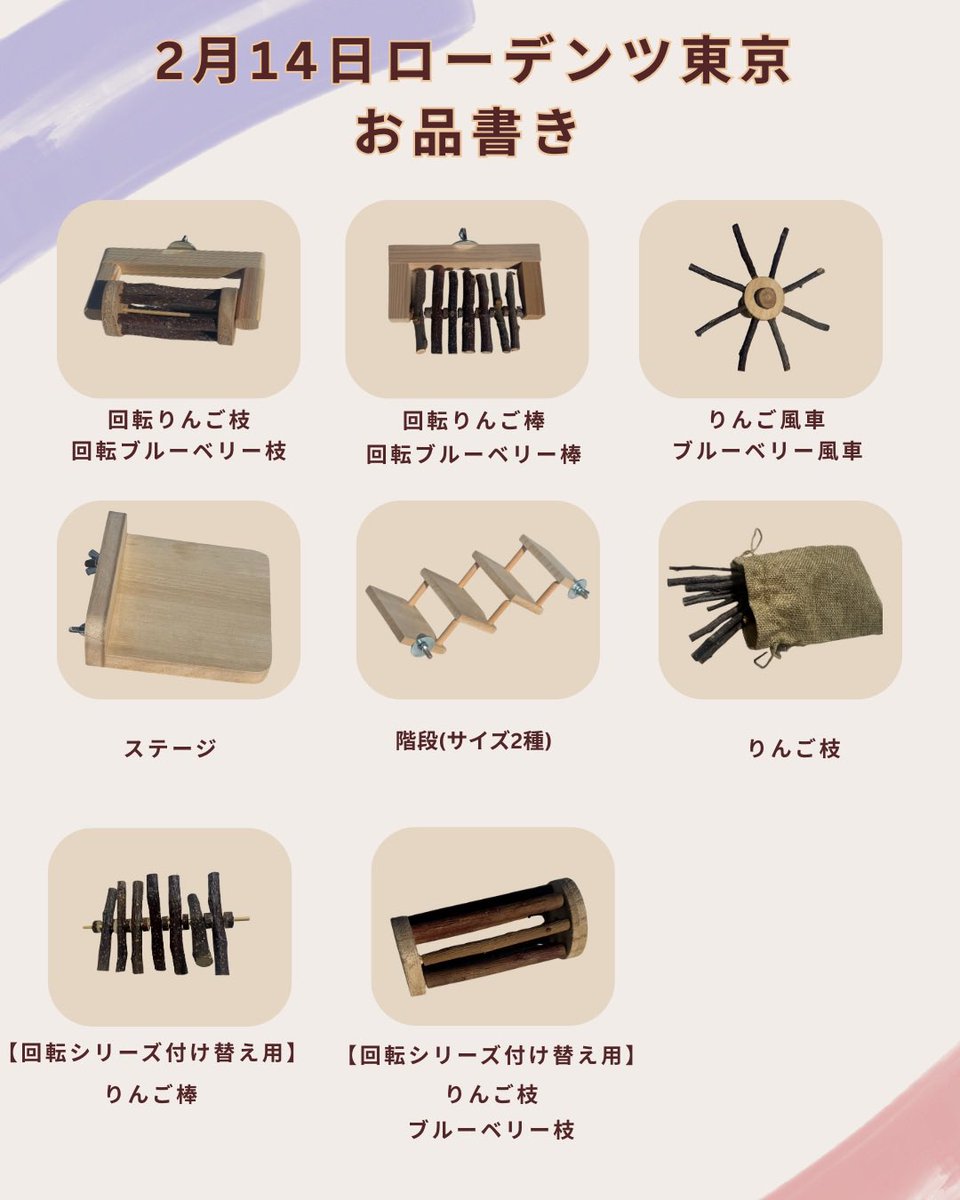 usausa_office's tweet photo. 2月14日(土) ローデンツ東京
ブース→G34

定番人気商品も新作も、もりもり作成中🍎

ぜひ遊びにきてください♡

#ローデンツ東京 https://t.co/yiOU3InPQ1