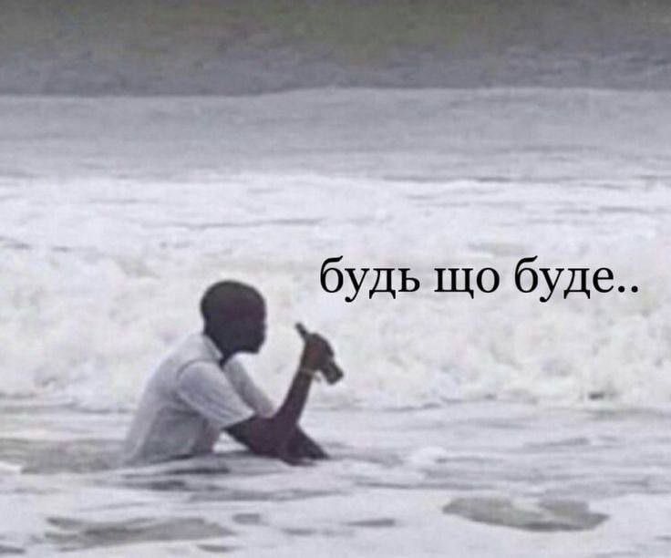 Щось в цей блекаут на відміну від грудня навіть немає мани десь бігати шукати де батареї заряджати. Вайб чисто їбалось би воно колупалось.