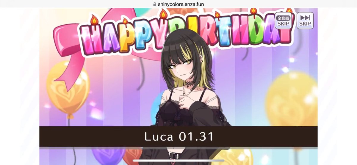 ルカちゃんお誕生日おめでとう