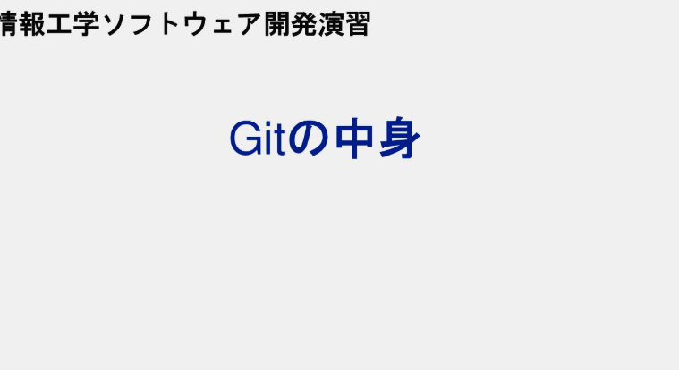 MacopeninSUTABA's tweet photo. 慶應の先生が公開した「Gitの内部構造」の資料が凄い。

Gitの挙動を、.gitの中身を追いながら徹底解説。表面的なコマンド暗記を卒業し、Gitの「正体」を正しく理解してトラブルにも動じない自走力を身につけたい人に最適。

こちら👉
https://t.co/SSL1fxZtbO https://t.co/VvugnwPbEX