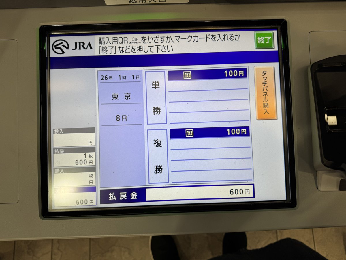 応援馬券(ハズレ、もしくは期限切れ) 応援馬券とは？買い方からコピーの印刷サービスまで解説！ - SIVA PRESS