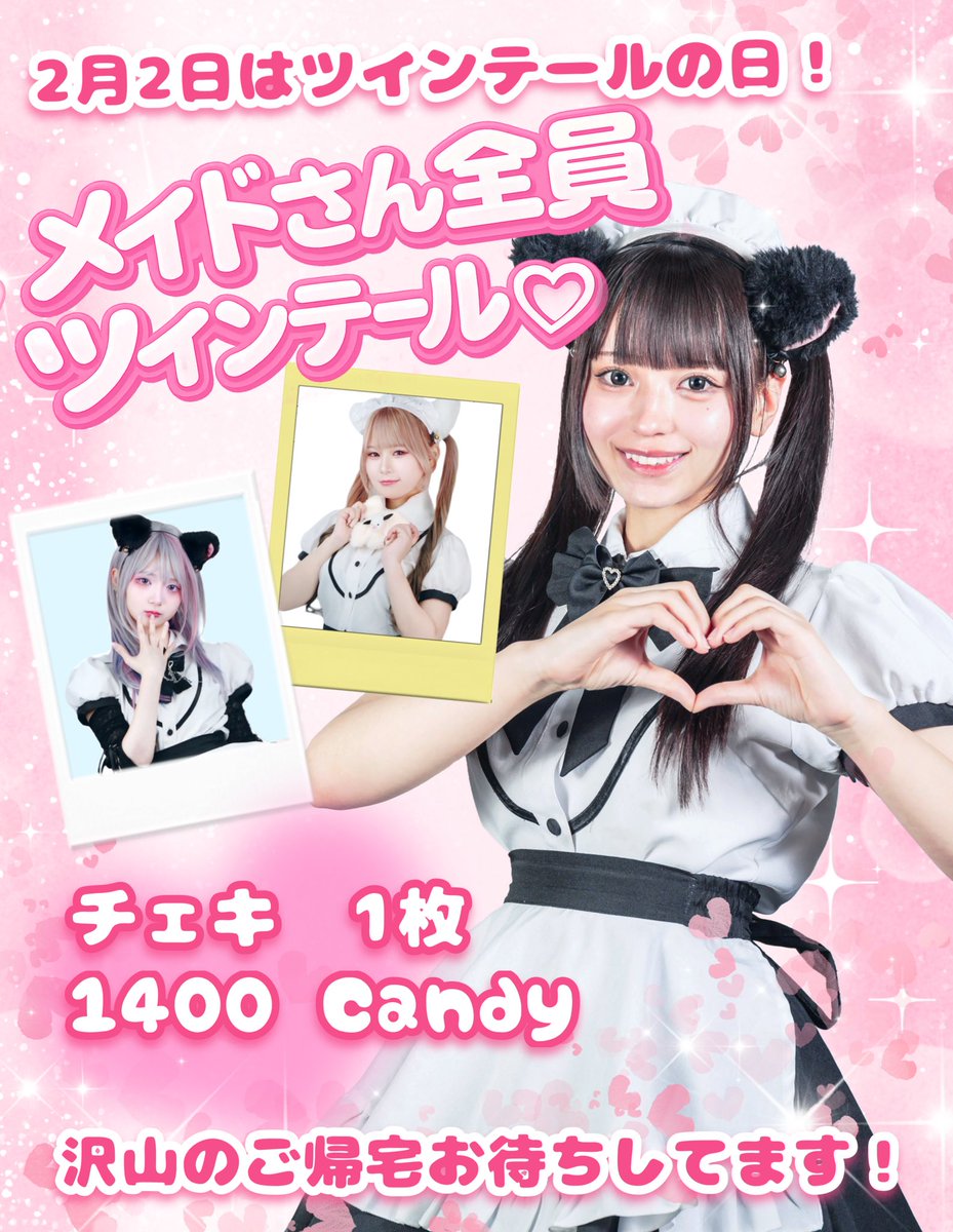 本日ツインテールの日💞