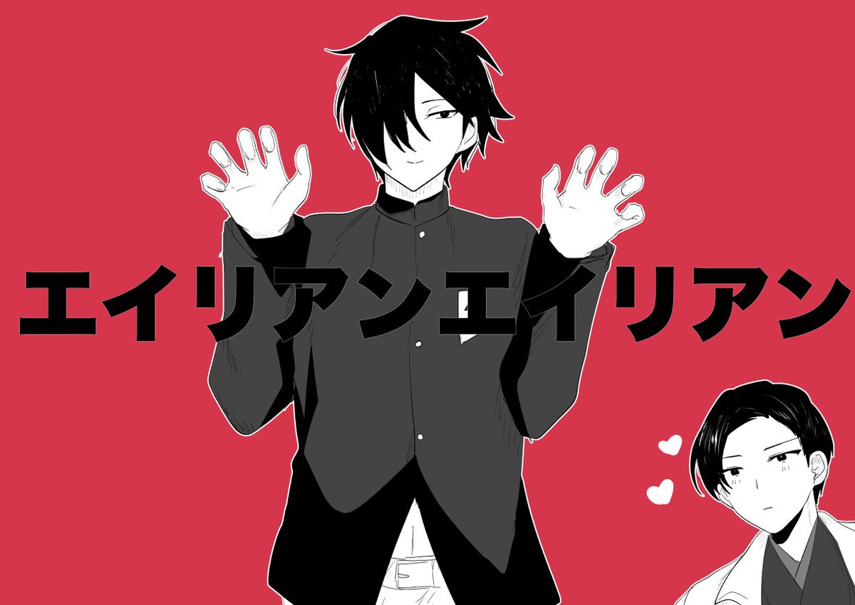 「ときめき しゅき〜」|よものイラスト